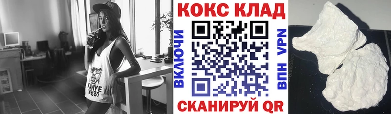 COCAIN VHQ  Купить где  Калач 