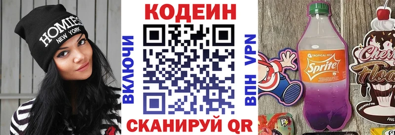 Кодеиновый сироп Lean напиток Lean (лин)  Купить где  Калач 