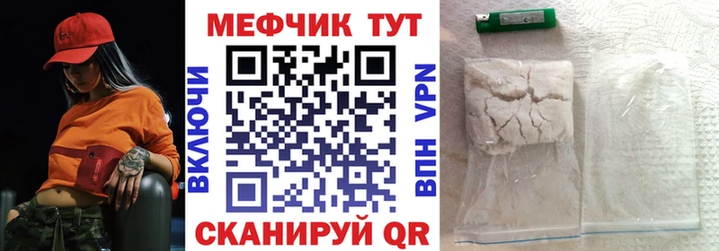 МЕФ кристаллы  Купить  Калач 