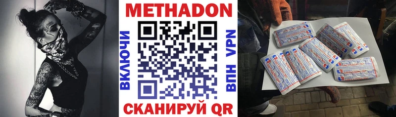 МЕТАДОН кристалл  Купить закладки  Калач 
