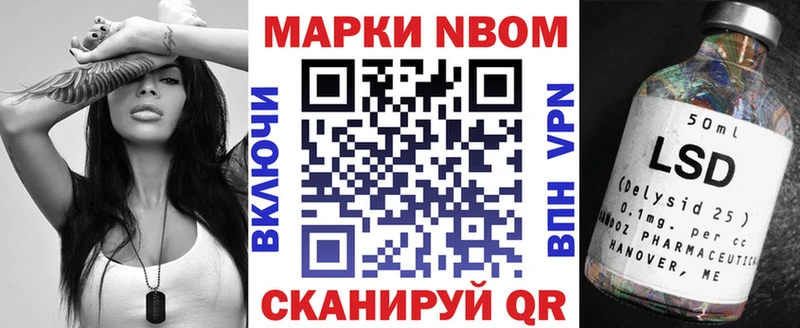 Купить  Калач  Марки N-bome 1500мкг 